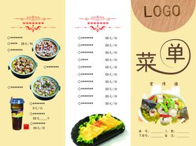 三折页菜单