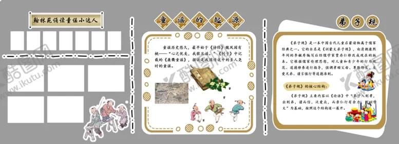 编号：51764901260319399604【酷图网】源文件下载-教室文化
