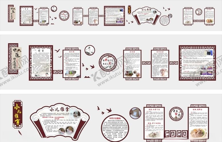 编号：85247709190237401623【酷图网】源文件下载-中医文化长廊已转曲