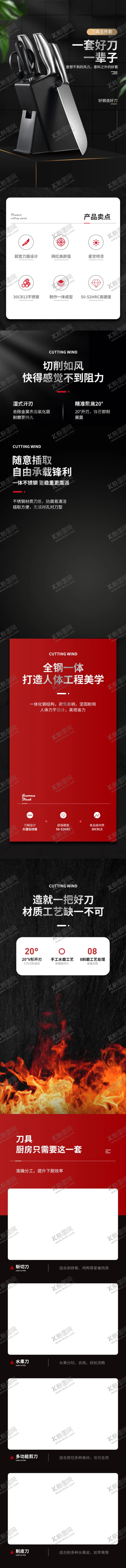 编号：47650212072146574223【酷图网】源文件下载-详情页模板