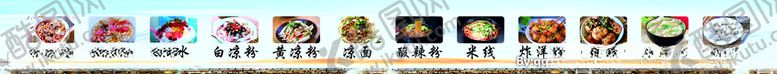 编号：78109810240143161008【酷图网】源文件下载-灯箱片菜单价目表冰粉