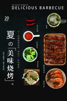 编号：70825909240517176428【酷图网】源文件下载-舌尖美味美食活动宣传海报素材