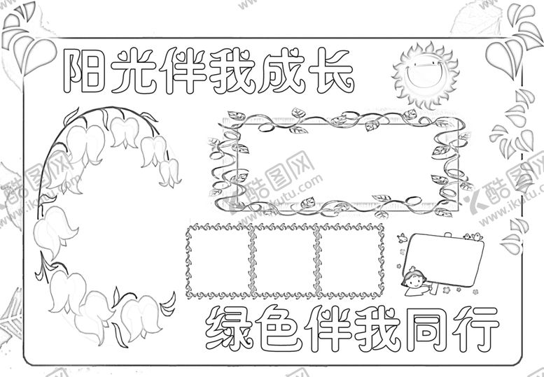 编号：64807304260746204488【酷图网】源文件下载-素描
