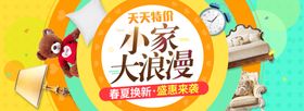 编号：19702810050852067062【酷图网】源文件下载-家具banner