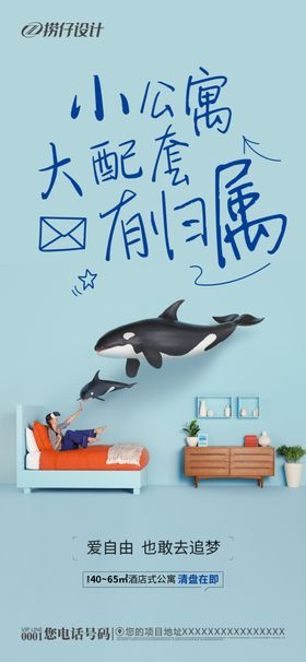 地产微信稿公寓价值点