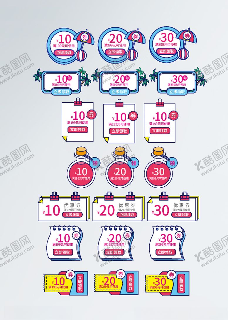 编号：82080710030849248365【酷图网】源文件下载-小清新促销标签