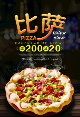 披萨意式