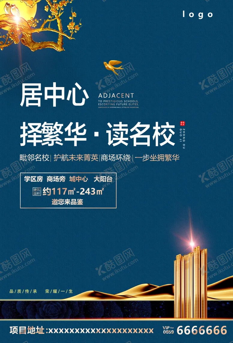 编号：52053803171150222565【酷图网】源文件下载-房地产宣传海报