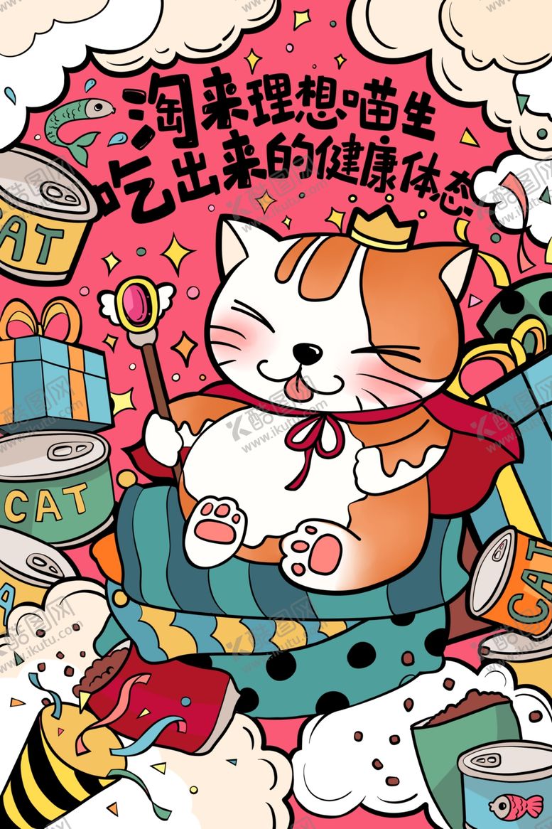 编号：98103106282245128297【酷图网】源文件下载-潮流卡通插画图案