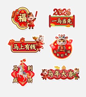 一马当先手举牌