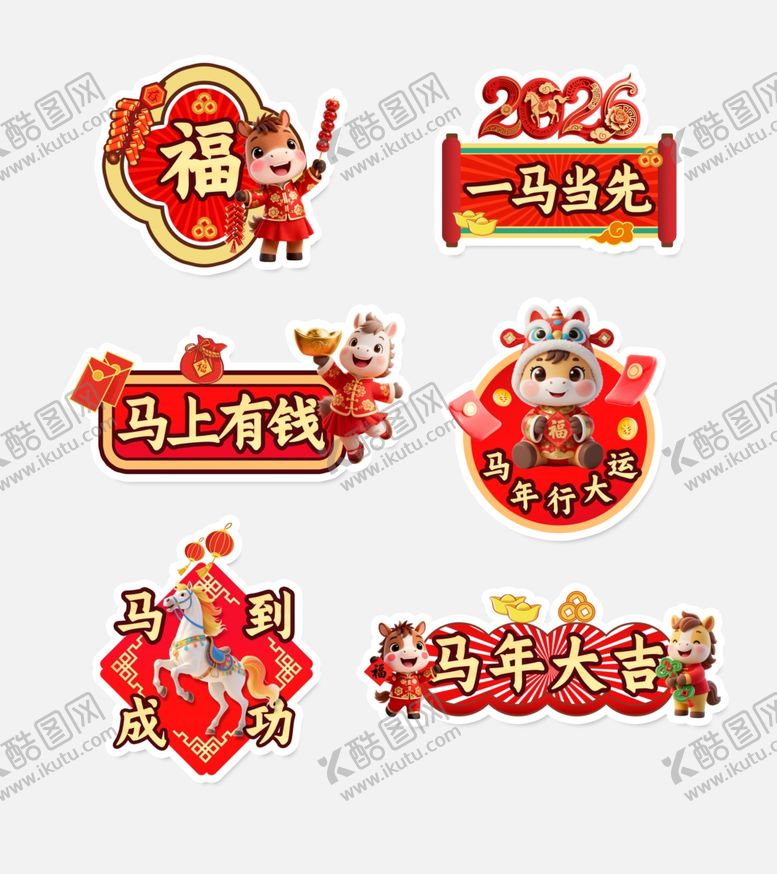 编号：66504104011312022158【酷图网】源文件下载-一马当先手举牌