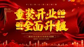 童装开业