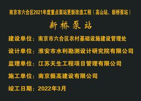 工程质量终身责任标牌