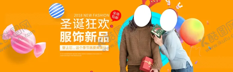 编号：45361606280854203474【酷图网】源文件下载-秋季新品