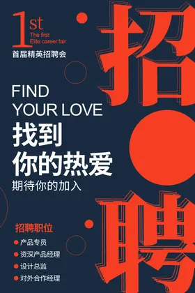 招聘微信诚人才兵买马