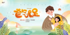 父亲节