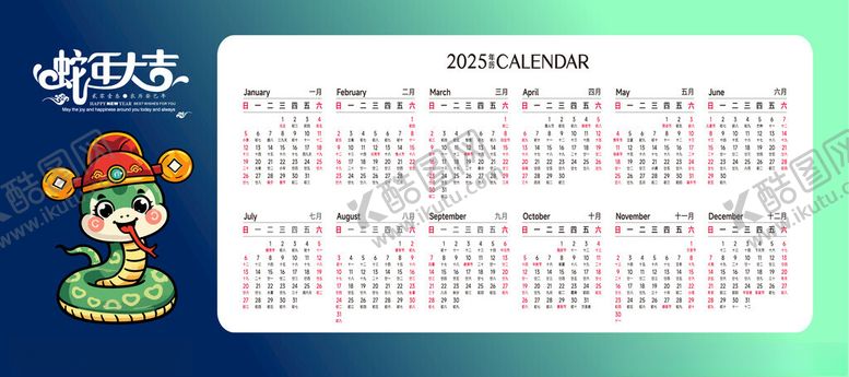 编号：71032101181548481821【酷图网】源文件下载-蛇年大吉