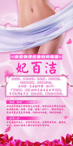 女性海报展架