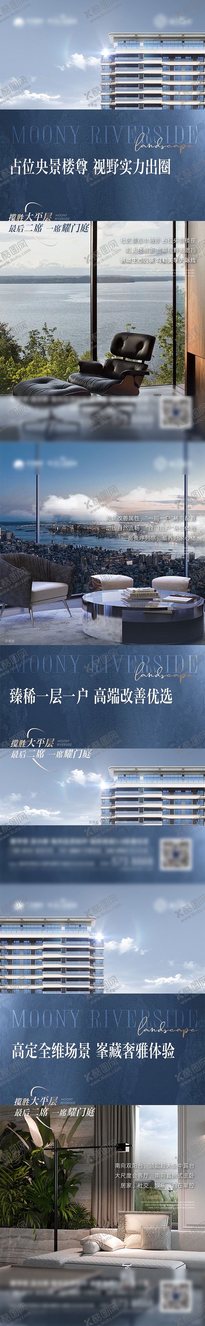 编号：34155106160140315234【酷图网】源文件下载-大平层价值微信海报