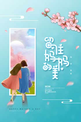 简约大气母亲节