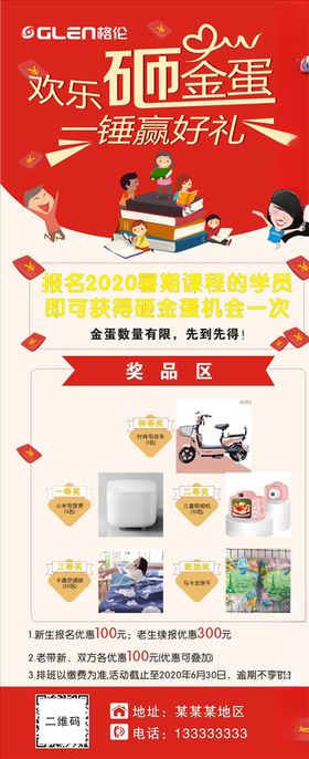 欢乐砸金蛋