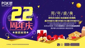 周年庆