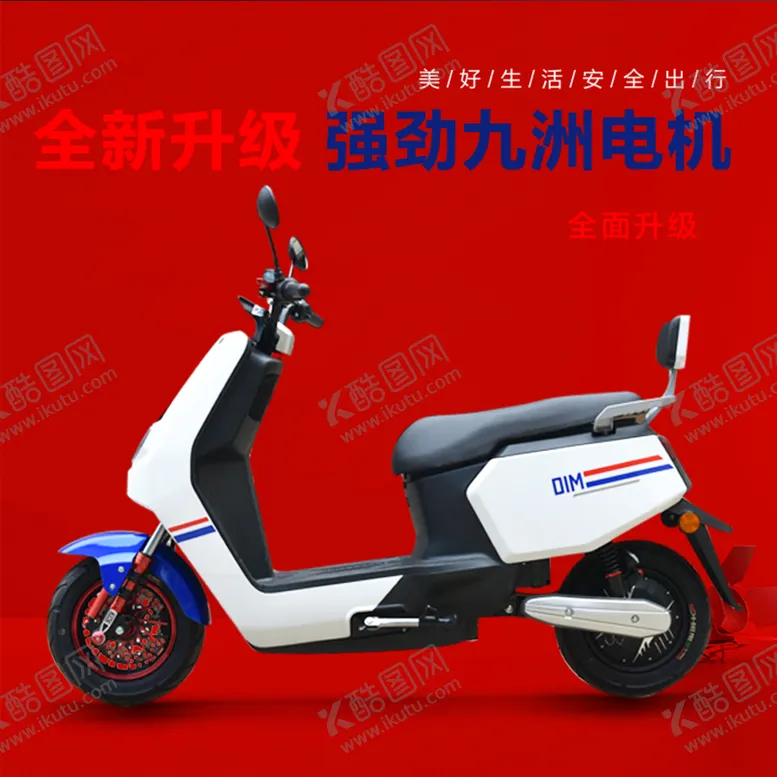 编号：84878704060613589623【酷图网】源文件下载-电动车淘宝详情页电动车专卖