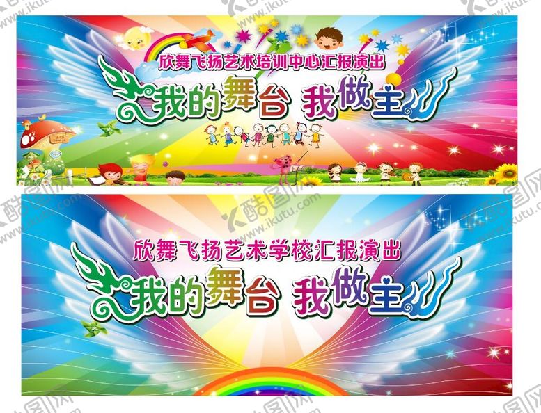 编号：42591801200452175031【酷图网】源文件下载-幼儿园汇报演出舞台背景