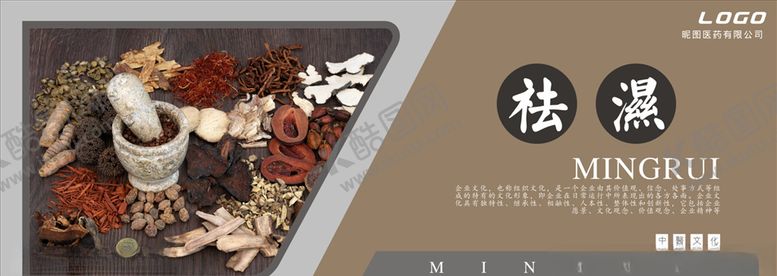 编号：20409409270027214052【酷图网】源文件下载-中医养生中药海报中药养生