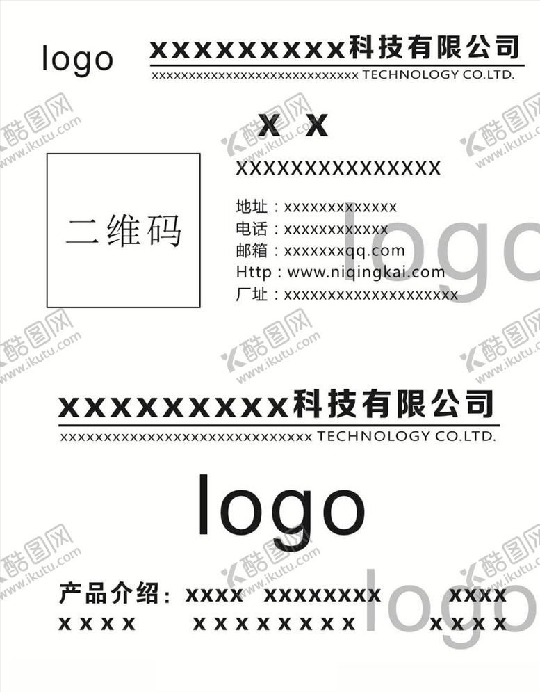 编号：59908510141619139674【酷图网】源文件下载-名片企业名片IT名片