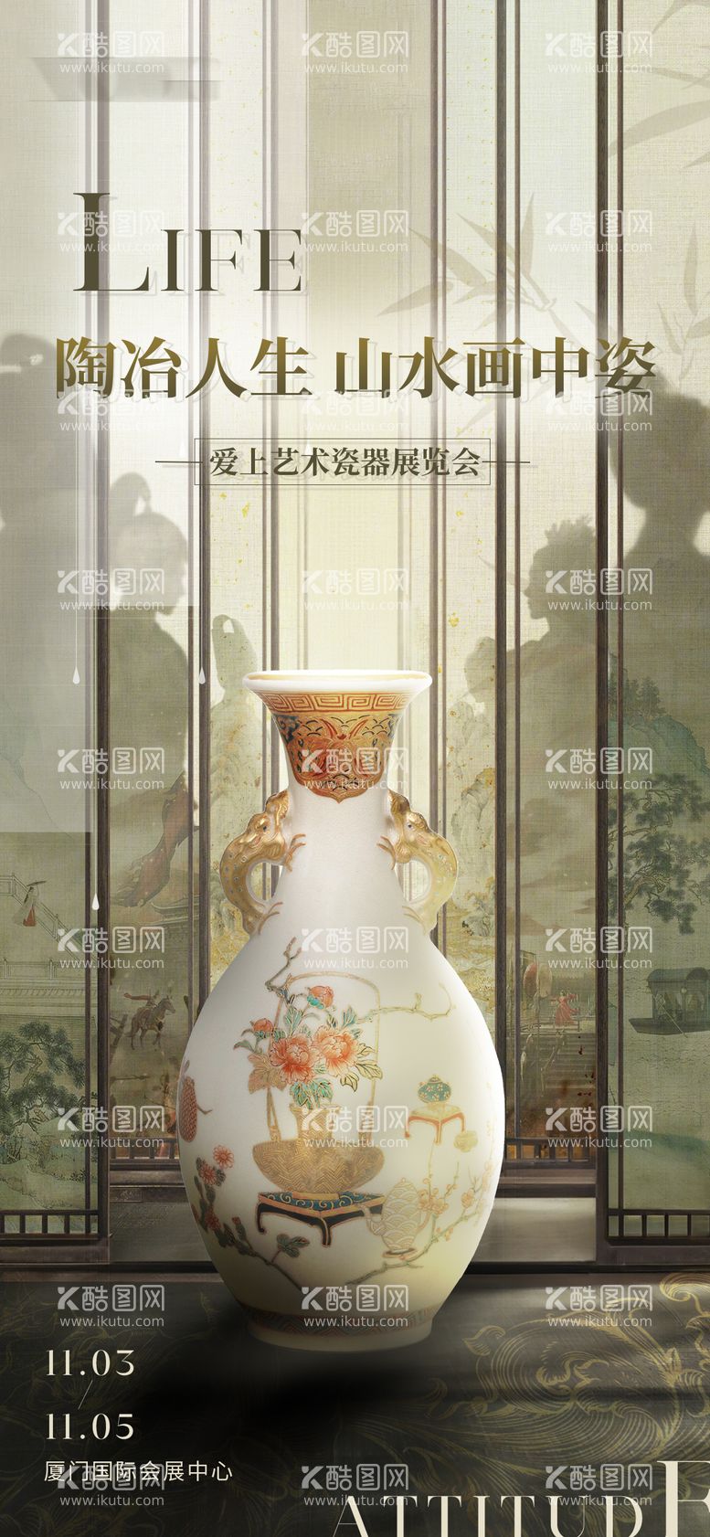 编号：63399511300512029991【酷图网】源文件下载-瓷器展览古风人影海报