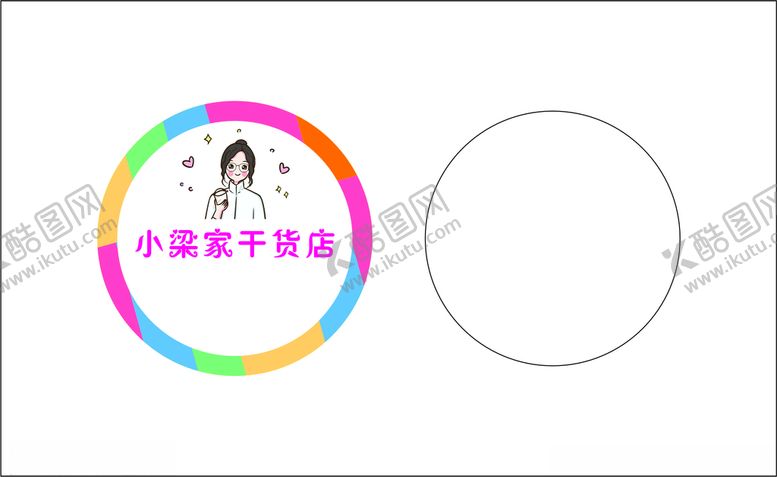 编号：77256701270358102102【酷图网】源文件下载-干货店标签