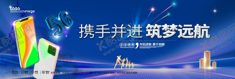 编号：61051003312100011018【酷图网】源文件下载-会议背景