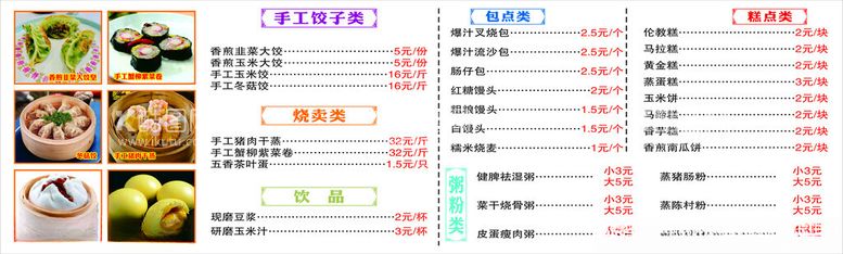 编号：62994102101540117962【酷图网】源文件下载-美食灯箱