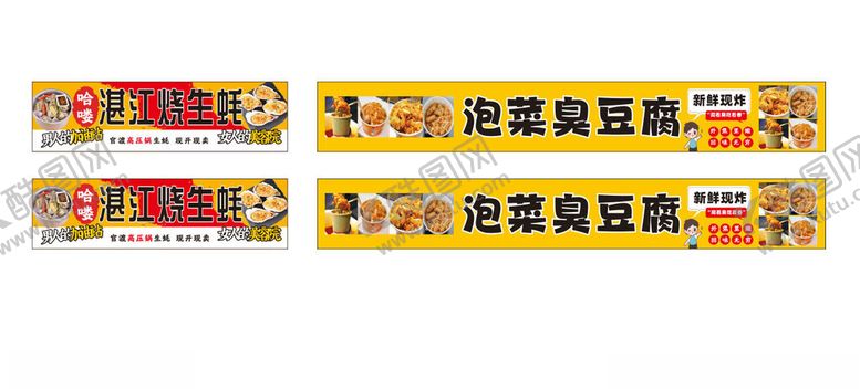 编号：64333704051640396395【酷图网】源文件下载-江烧生蚝
