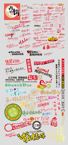 多样创意文具贴纸大集合