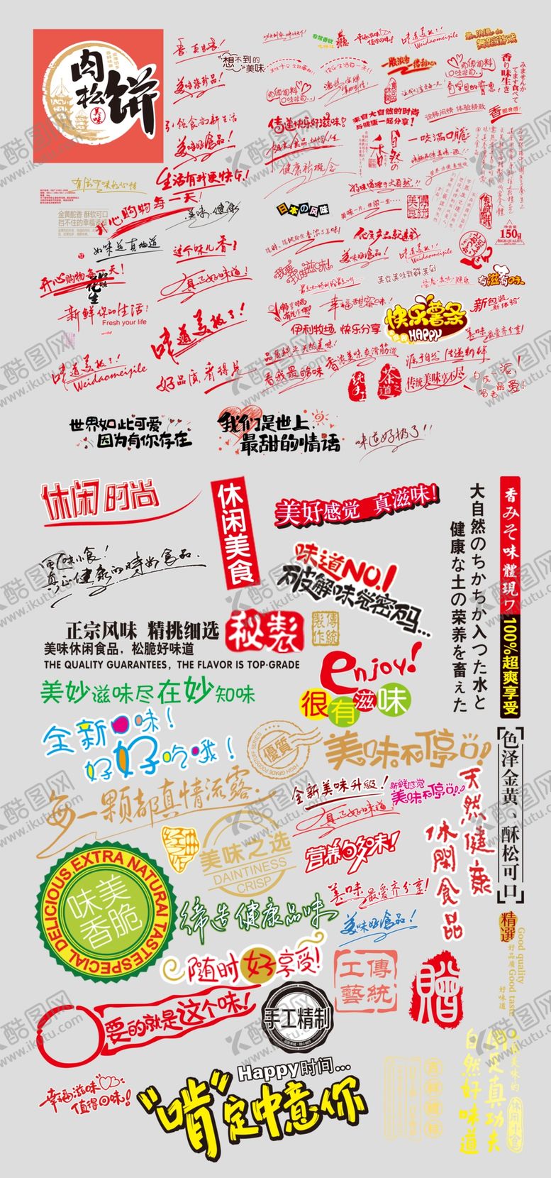 编号：91665012222145155169【酷图网】源文件下载-多样创意文具贴纸大集合