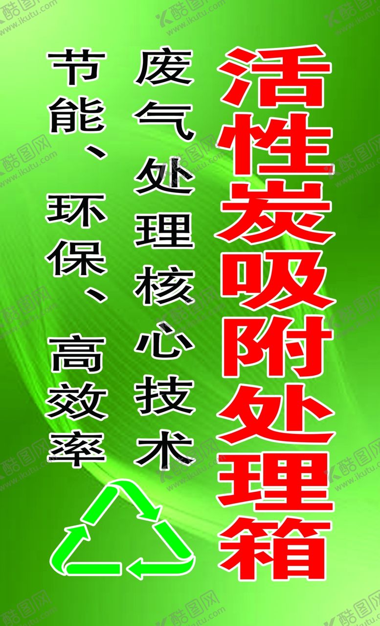 编号：48295907092237189842【酷图网】源文件下载-提示牌海报