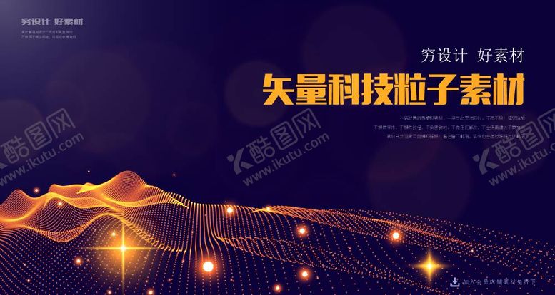 编号：91699811300344174482【酷图网】源文件下载-高科技背景
