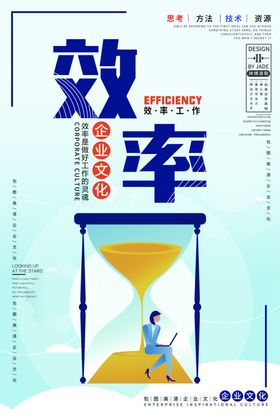 企业文化标语