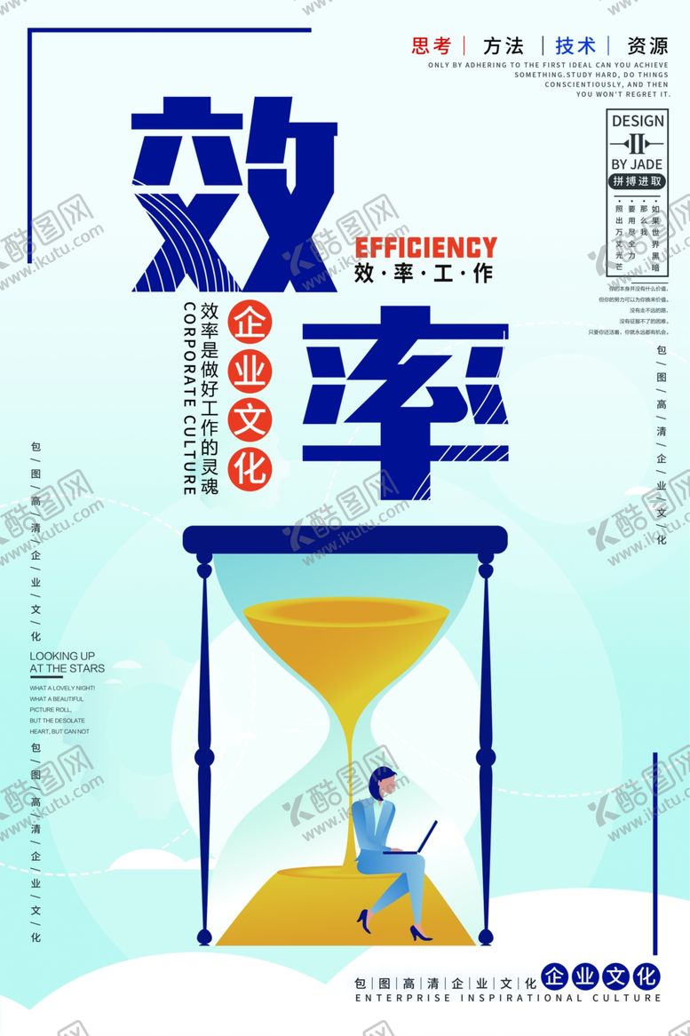 编号：76700205102313309471【酷图网】源文件下载-企业文化标语