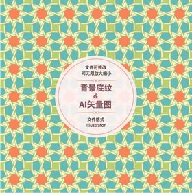 几何图案