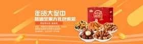 酒水食品活动促销优惠淘宝海报