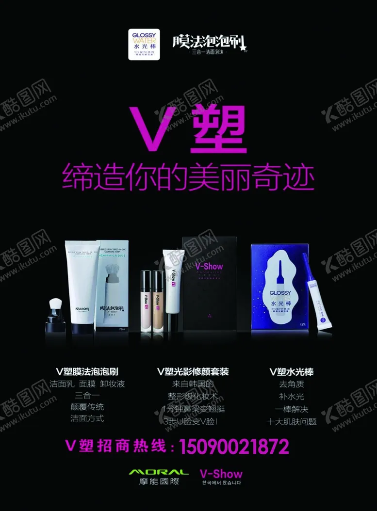 编号：49831307010321267555【酷图网】源文件下载-V型彩页