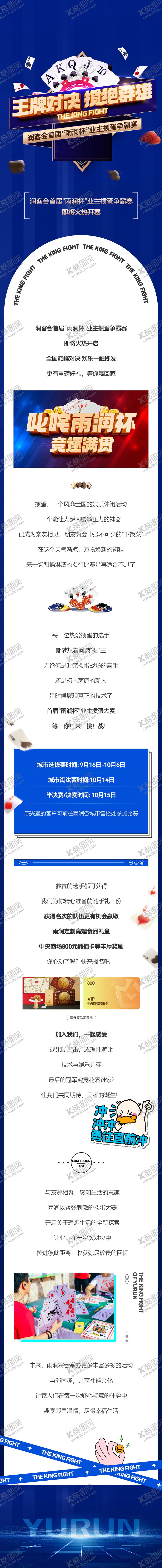 编号：16152311242234161122【酷图网】源文件下载-宫格 