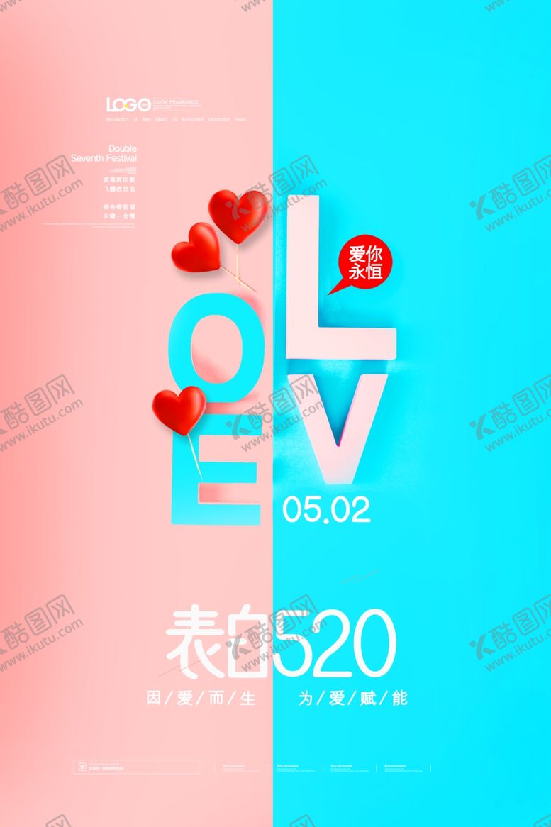 编号：79494310282209153137【酷图网】源文件下载-520海报