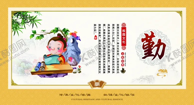 编号：97846110011022468916【酷图网】源文件下载-校园文化