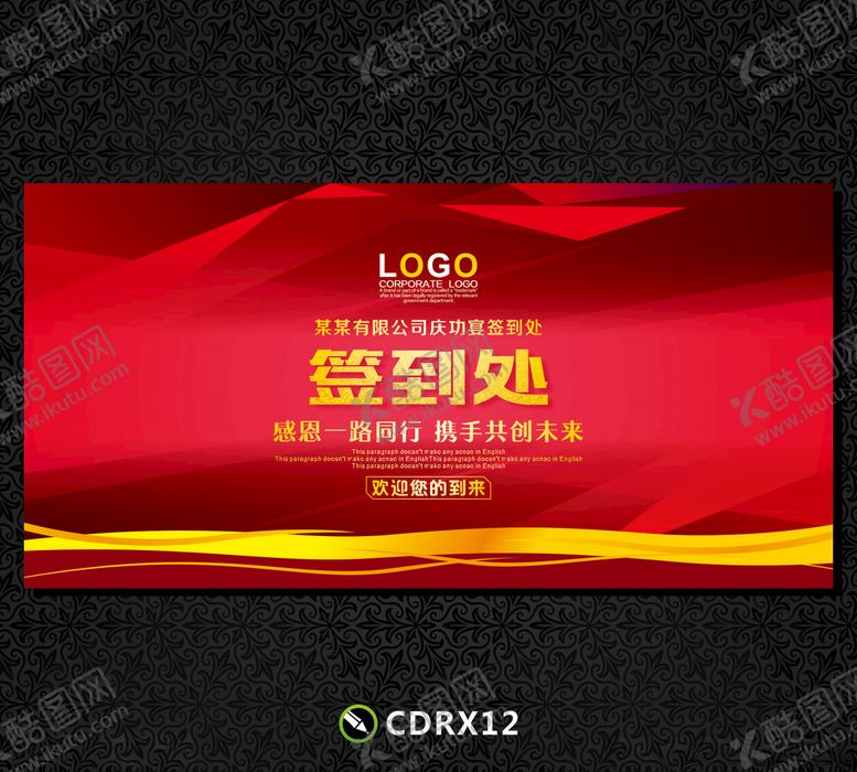 编号：76337709270549097416【酷图网】源文件下载-签到处