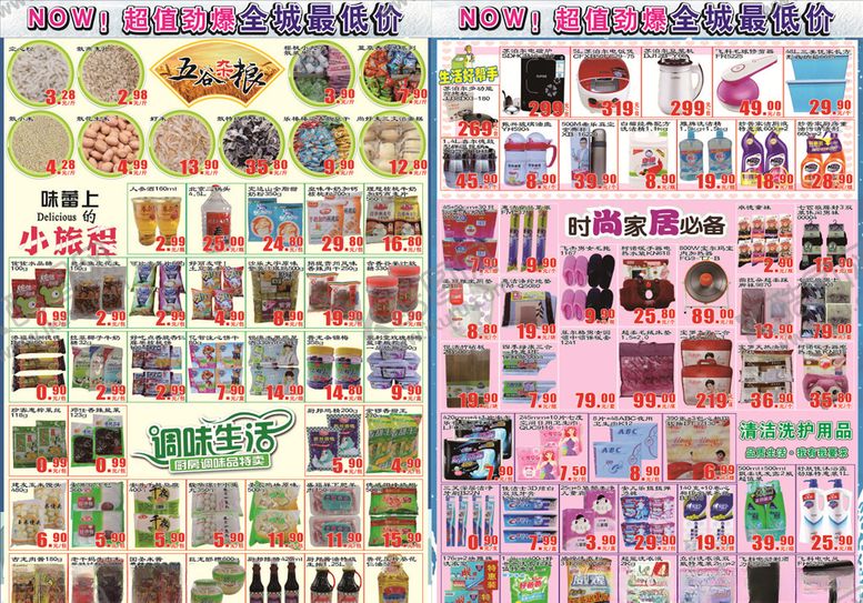 编号：62632507050929439204【酷图网】源文件下载-冬季DM单