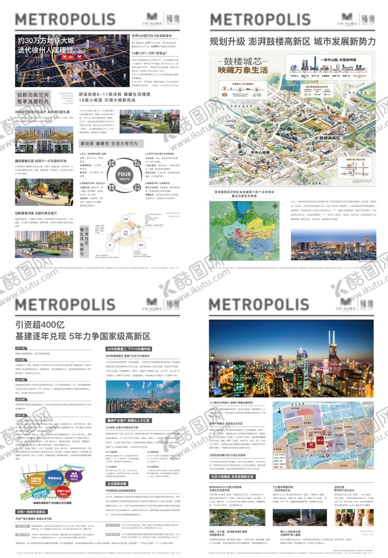 编号：31997512291319237993【酷图网】源文件下载-地产DM报广